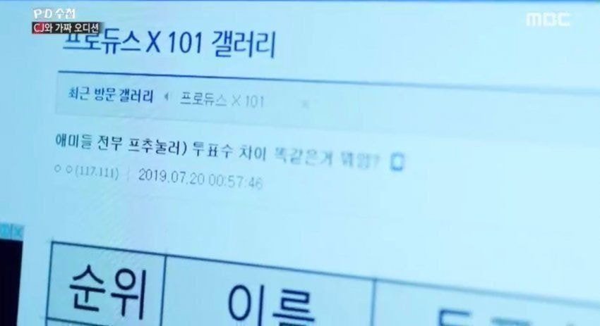 프로듀스101... 이 모든 사태를 시작시킨 한마디 | 인스티즈