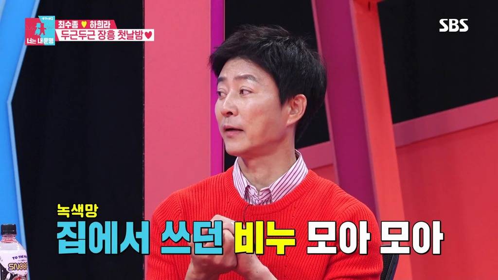 [동상이몽] 최수종이 진짜 인간계 사람이 아닌걸 보여주는 모습.jpg | 인스티즈