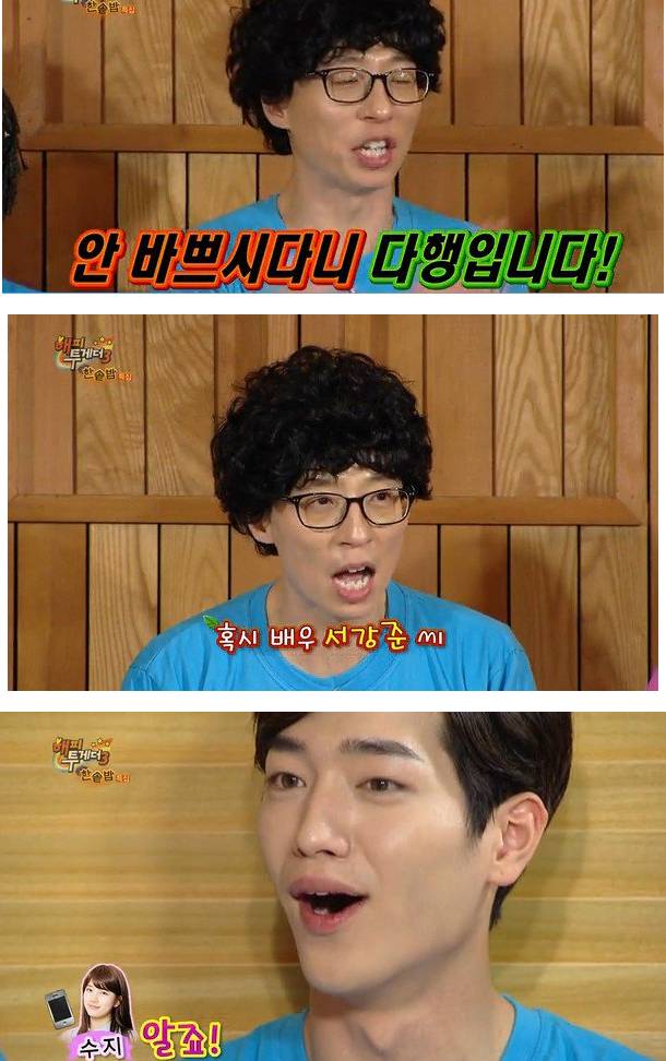 초미남을 빵 터지게 만드는 방법 | 인스티즈