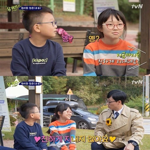 [유퀴즈] 이건 100% 썸이다 | 인스티즈