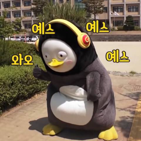  펭수 짤 모음 | 인스티즈