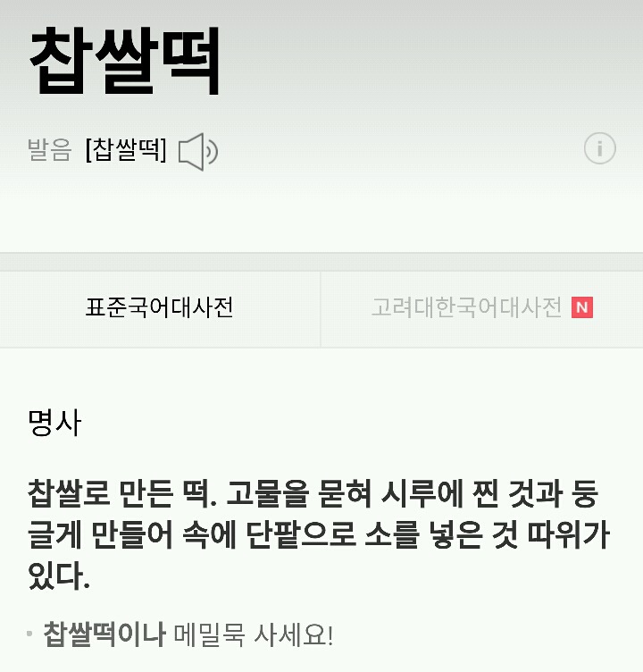 일상에 뿌리내린 일본어 | 인스티즈