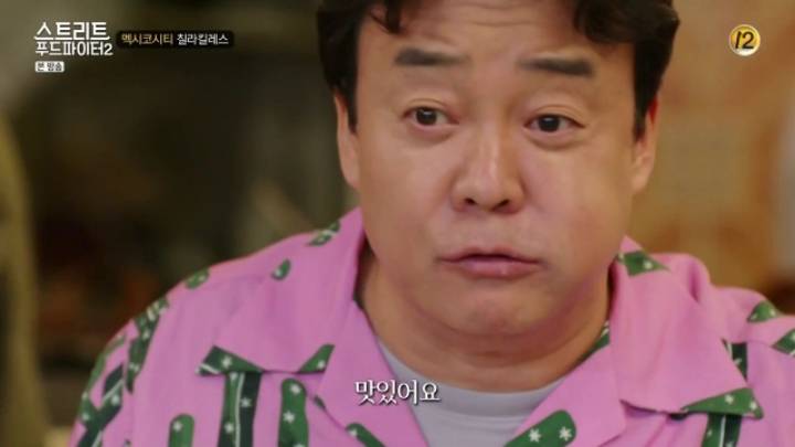 줄서서 먹는 멕시코 가정식 &amp; 간식 (스푸파2) | 인스티즈