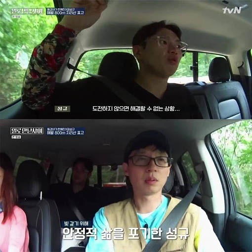 [일로만난사이] 장성규가 프리랜서를 선언한 이유 | 인스티즈