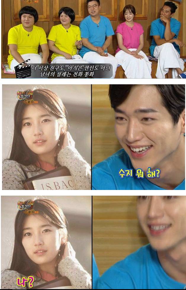 초미남을 빵 터지게 만드는 방법 | 인스티즈