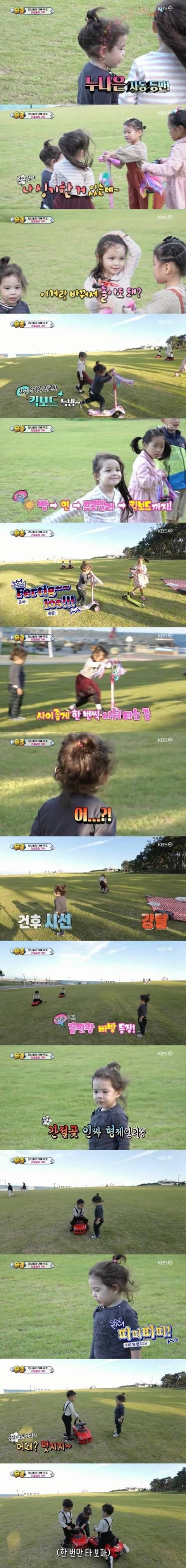 [슈돌] 나은이의 물물교환 | 인스티즈