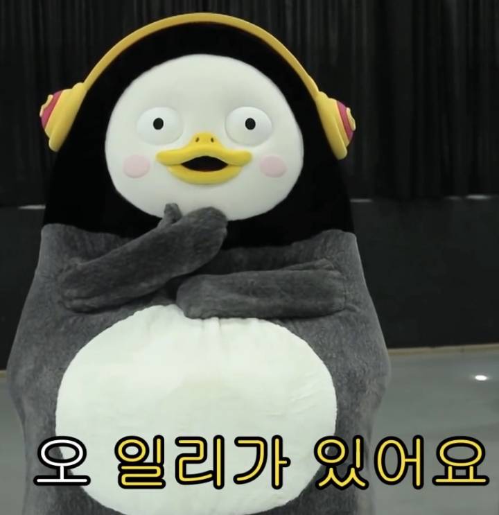  펭수 짤 모음 | 인스티즈