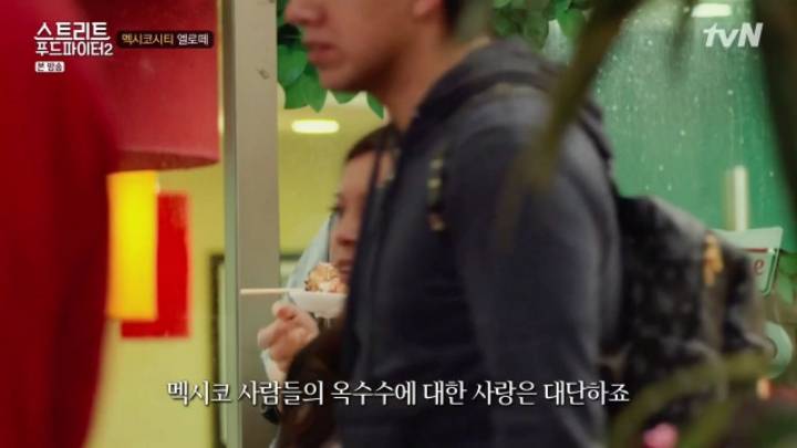 줄서서 먹는 멕시코 가정식 &amp; 간식 (스푸파2) | 인스티즈