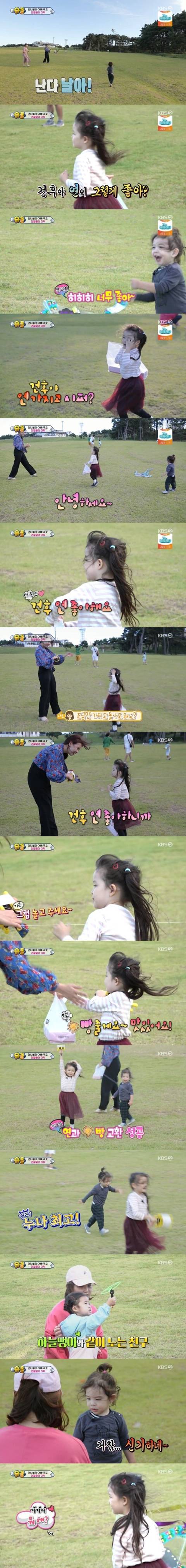 [슈돌] 나은이의 물물교환 | 인스티즈