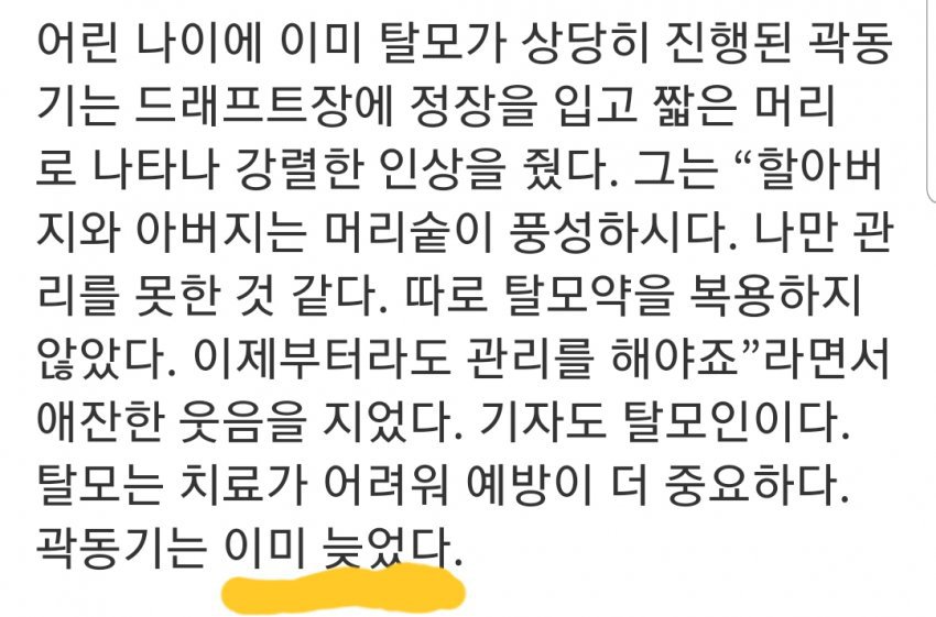 기자야....너어어는...지이인짜...나쁘다... | 인스티즈