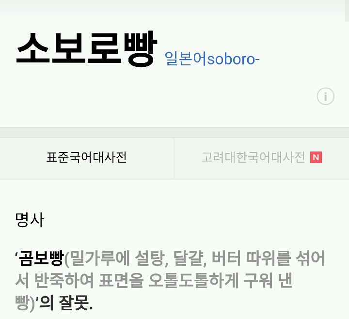 일상에 뿌리내린 일본어 | 인스티즈