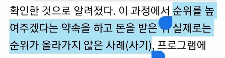 프로듀스 안준영 구속사유 중 하나 | 인스티즈