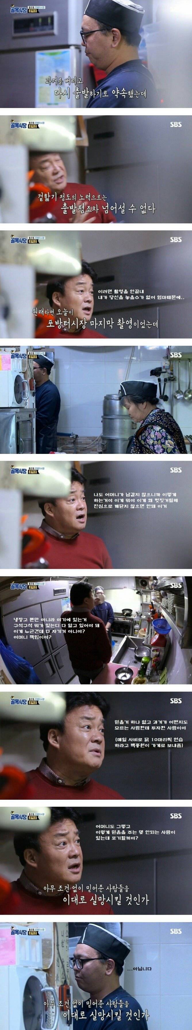 홍탁집 아들을 바꾸려는 백종원.jpg | 인스티즈