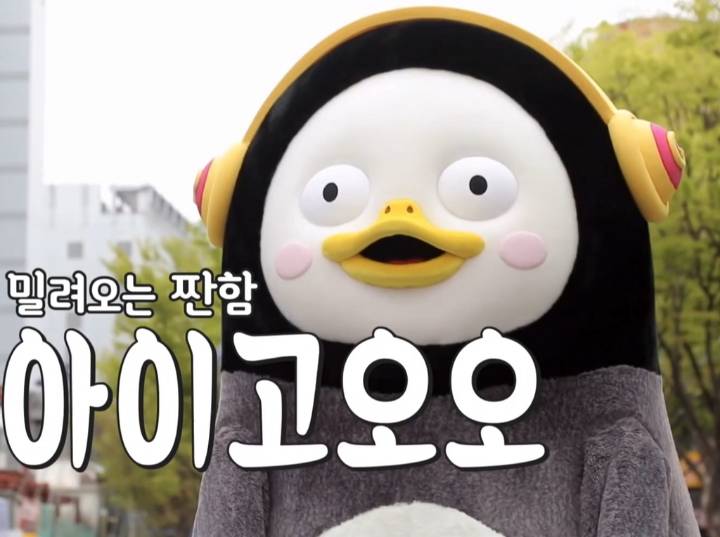  펭수 짤 모음 | 인스티즈