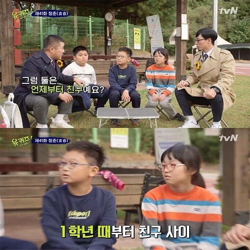 [유퀴즈] 이건 100% 썸이다 | 인스티즈