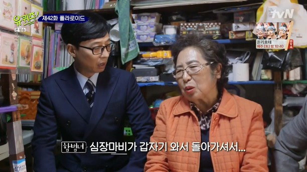 [유퀴즈온더블럭] 할머니가 문방구를 닫지 못하는 이유.jpg | 인스티즈