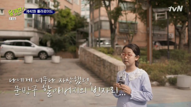 [유퀴즈온더블럭] 할머니가 문방구를 닫지 못하는 이유.jpg | 인스티즈