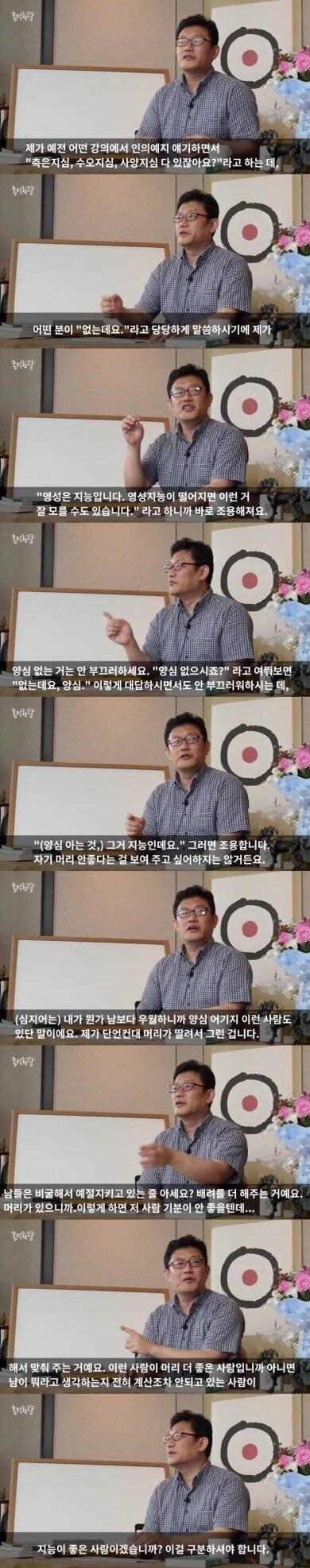 공감능력 떨어지는 사람들 특징.JPG | 인스티즈