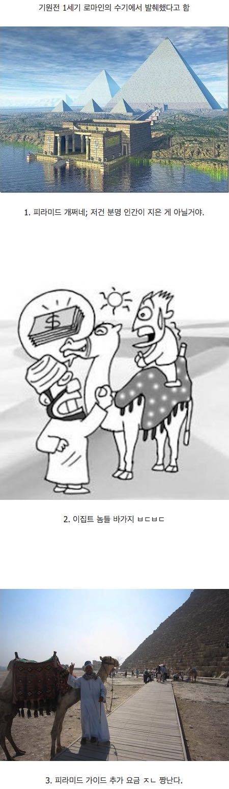 고대이집트 문명이 대단한 이유 | 인스티즈