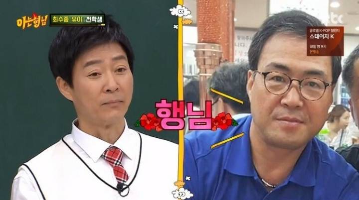 강호동이 최수종을 어려워 하는 이유 | 인스티즈