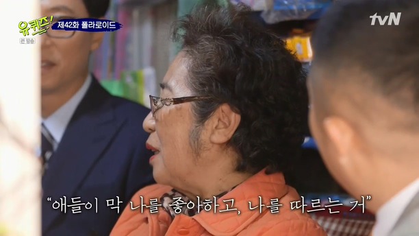 [유퀴즈온더블럭] 할머니가 문방구를 닫지 못하는 이유.jpg | 인스티즈