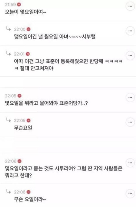 전라도사투리 쓰는 사람 공감 | 인스티즈