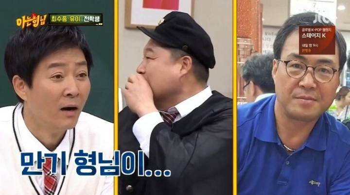 강호동이 최수종을 어려워 하는 이유 | 인스티즈