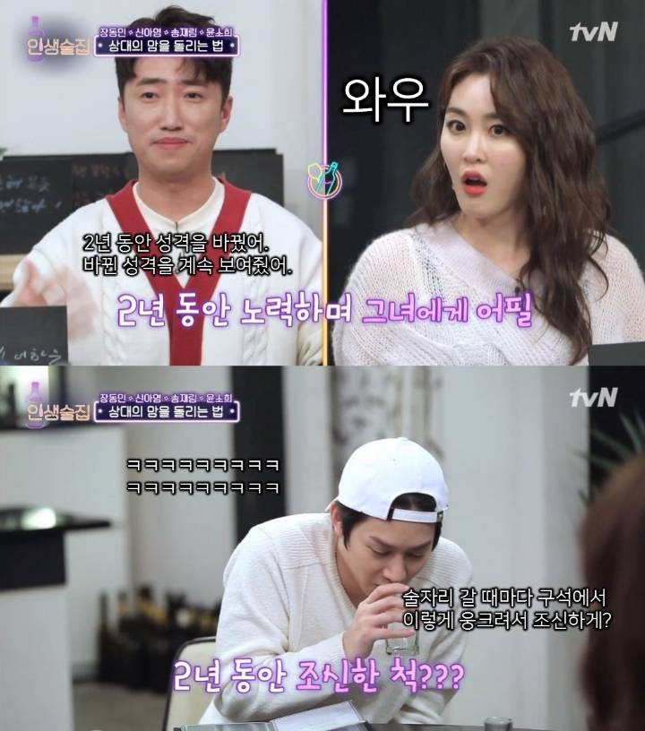 사랑에 실패해본적이 없는 장동민 | 인스티즈