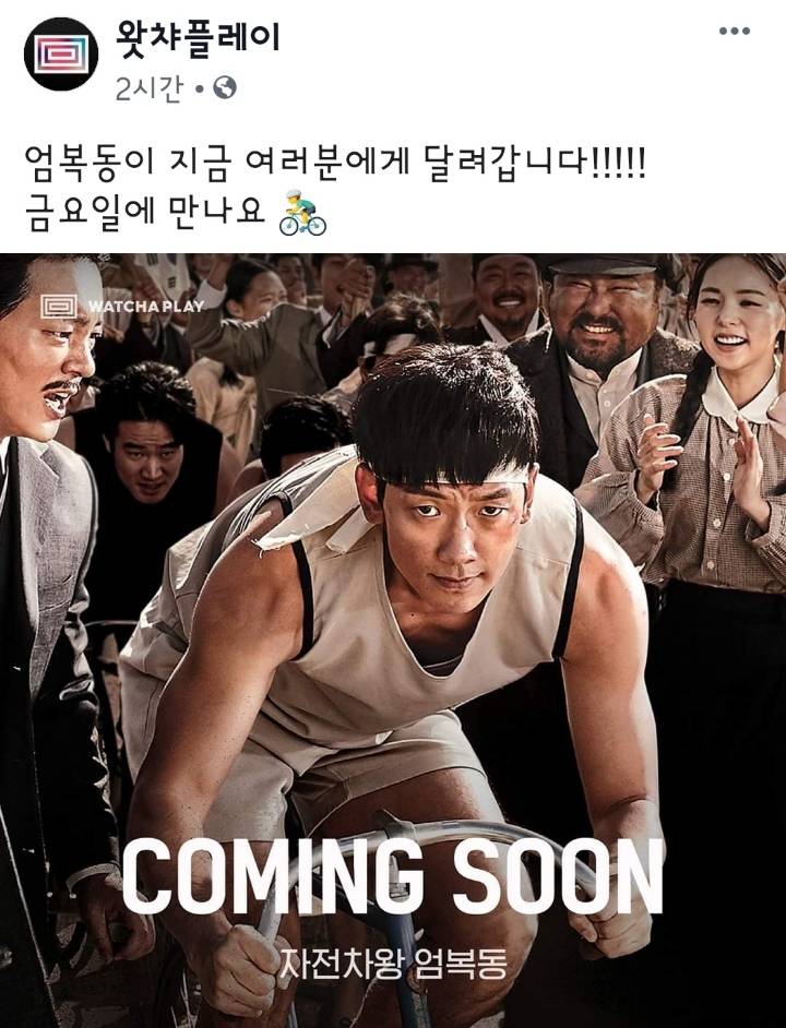 왓챠플레이가 일한다!!! | 인스티즈