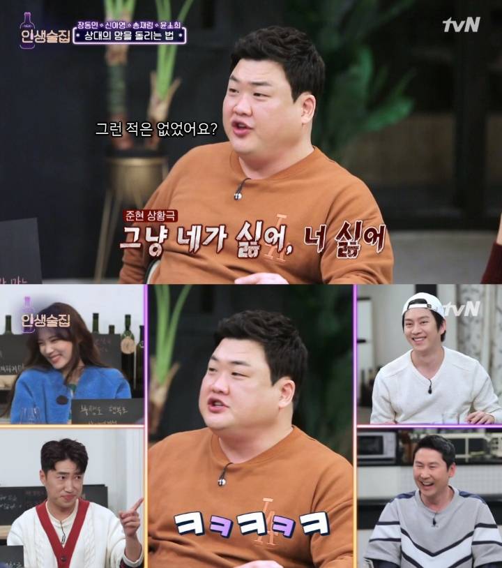 사랑에 실패해본적이 없는 장동민 | 인스티즈