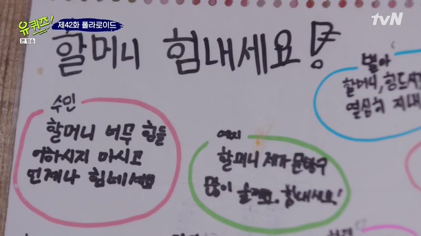 [유퀴즈온더블럭] 할머니가 문방구를 닫지 못하는 이유.jpg | 인스티즈