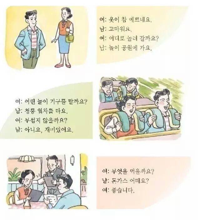 이성친구와 교제하는 법 | 인스티즈