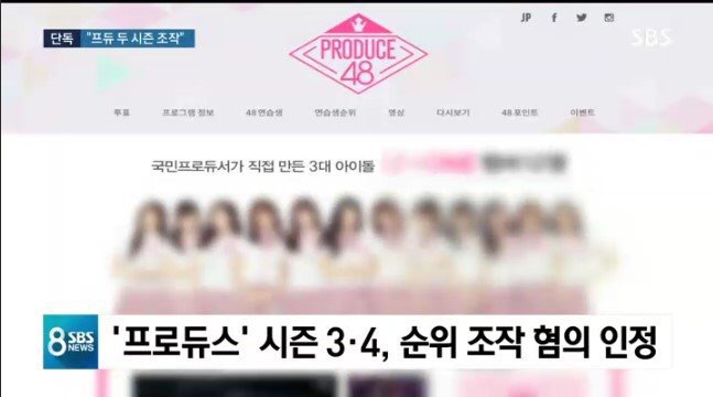 아이즈원 엑스원 조작그룹 인정 | 인스티즈