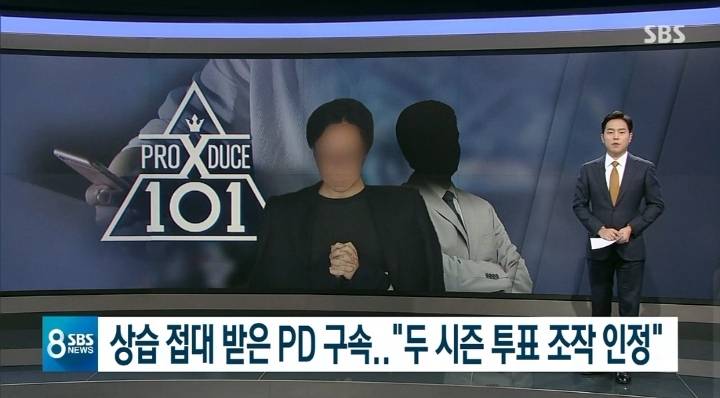 [단독] 프로듀스 안 모 PD"시즌 3 · 4 투표 조작 인정" | 인스티즈