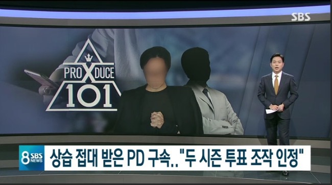 아이즈원 엑스원 조작그룹 인정 | 인스티즈