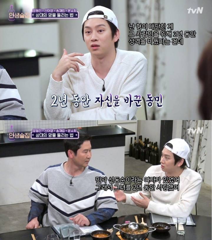 사랑에 실패해본적이 없는 장동민 | 인스티즈