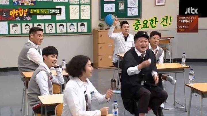 강호동이 최수종을 어려워 하는 이유 | 인스티즈