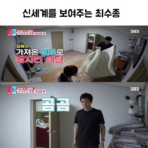 [동상이몽] 신세계를 보여주는 최수종 | 인스티즈