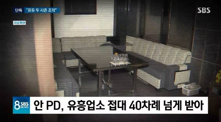 [단독] 프로듀스 안 모 PD"시즌 3 · 4 투표 조작 인정" | 인스티즈