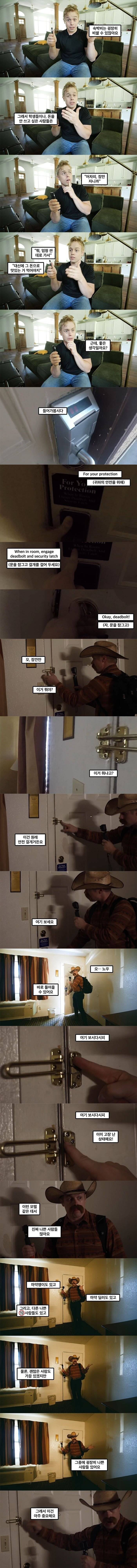 미국여행갈때 돈 아낀다고 싸구려 모텔 가면 안되는 이유.jpg | 인스티즈