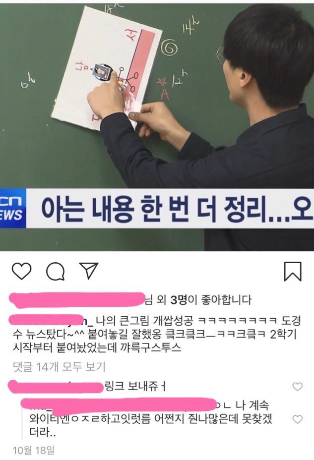 어제자 뉴스 출연(?)한 엑소 디오.jpgif | 인스티즈