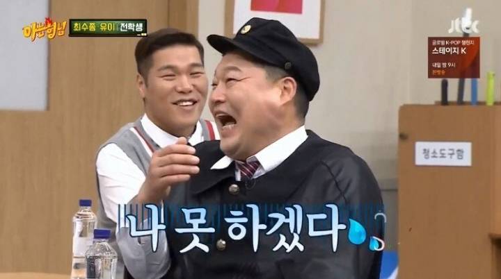 강호동이 최수종을 어려워 하는 이유 | 인스티즈