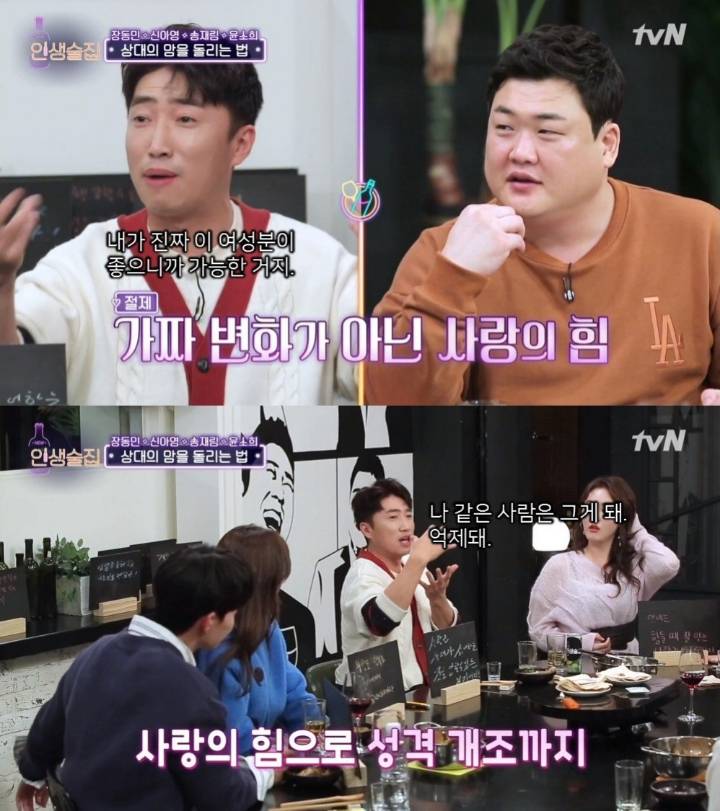 사랑에 실패해본적이 없는 장동민 | 인스티즈