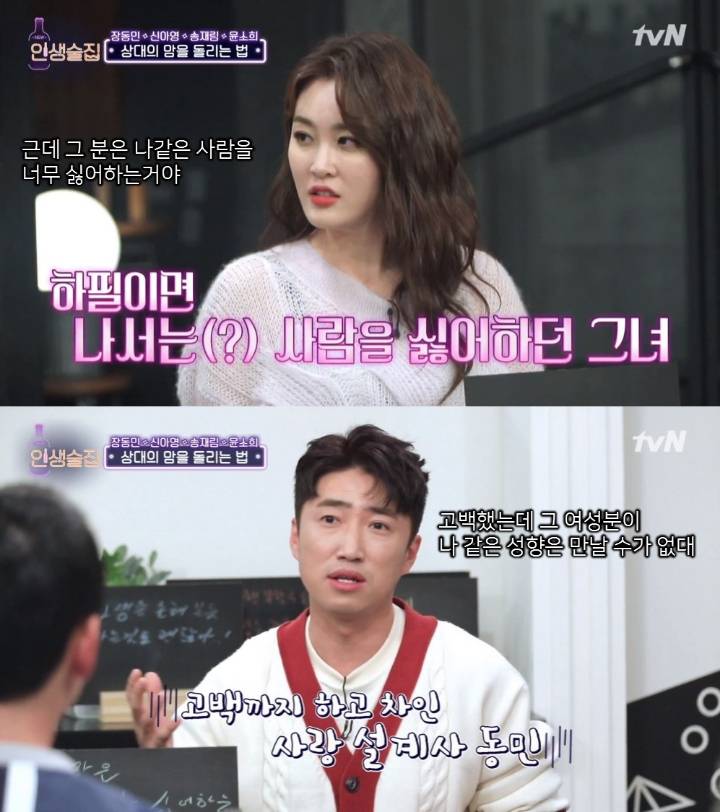 사랑에 실패해본적이 없는 장동민 | 인스티즈