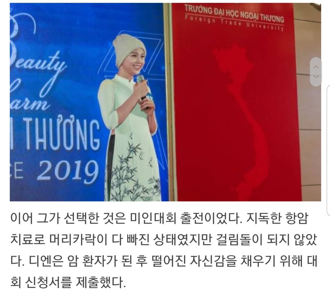 '유방암에 탈모…' 미인대회 나온 19살 여성의 특별한 용기 | 인스티즈