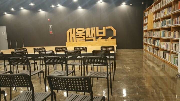 서울시 헌책방.jpg | 인스티즈