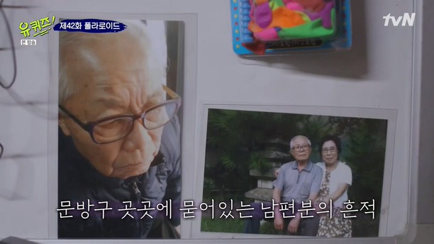 [유퀴즈온더블럭] 할머니가 문방구를 닫지 못하는 이유.jpg | 인스티즈