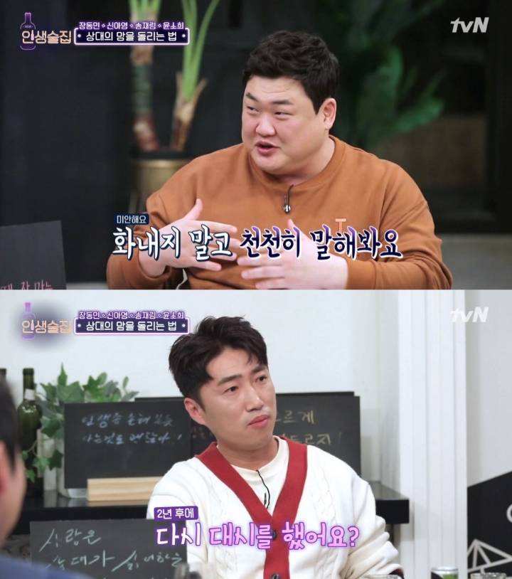 사랑에 실패해본적이 없는 장동민 | 인스티즈