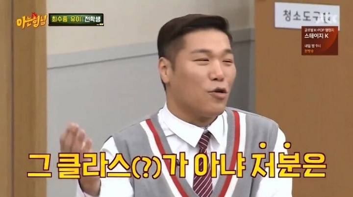 강호동이 최수종을 어려워 하는 이유 | 인스티즈