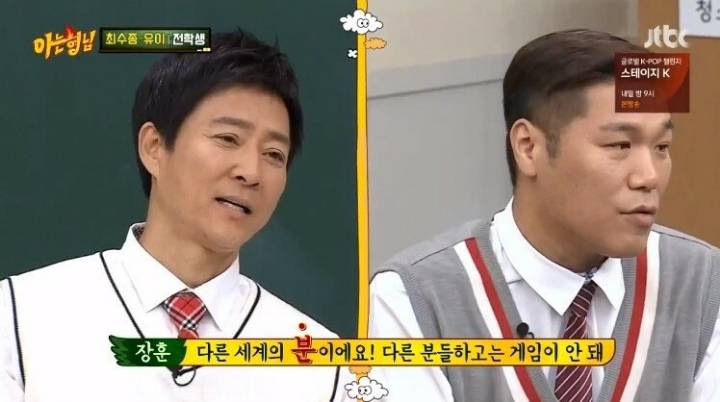 강호동이 최수종을 어려워 하는 이유 | 인스티즈